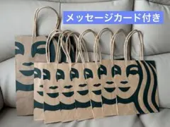 【未使用】スターバックス ショッパー 小サイズ まとめ売り カード付き
