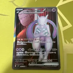 2026年最新】r団のミュウツーの人気アイテム - メルカリ