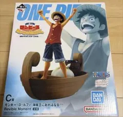 モンキー・D・ルフィ 1番くじC賞