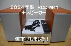 DENON RCD-M41 ミニコンポ 【美品】2024年製 Amazon.co.jp: Denon CDミニコンポ ブラック/チェリー [RCD-M41 + SC