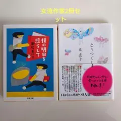 Rママ様 リクエスト 2点 まとめ商品