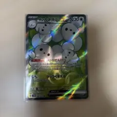 ポケモンカード イッカネズミex SR