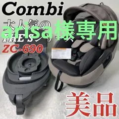 2026年最新】コンビ チャイルドシート theの人気アイテム - メルカリ