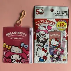 サンリオ　チェーン付きファスナーケース