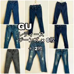 GU ジーユー ジーンズ まとめ売り