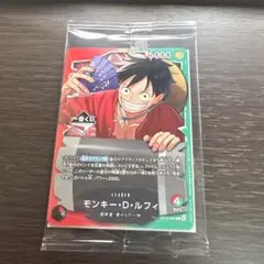 ワンピース カードゲーム一番くじ モンキー・D・ルフィ　特典カード