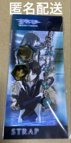 蒼穹のファフナー 真壁一騎 皆城総士 ネックレス シルバー ブロマイド 非売品 蒼穹のファフナー 真壁一騎 皆城総士 ネックレス シルバー