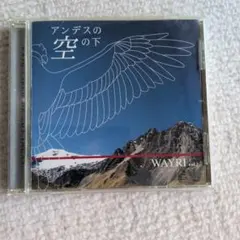 WAYRI vol.2 アンデスの空の下 CD フォルクローレ