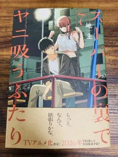 スーパーの裏でヤニ吸うふたり ポップアップ 109 シガレットキーホルダー 1点 2025年最新】スーパーの裏でヤニ吸うふたりの人気アイテム - メルカリ