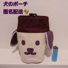 シンプル✨可愛い✨犬デザイン ポーチ 巾着 小物入れ