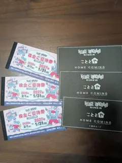 ヴィレッジヴァンガード株主優待券30000円 - メルカリ