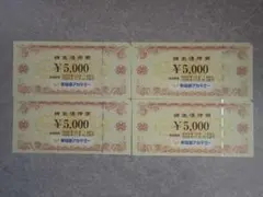 早稲田アカデミー株主優待券15000円分 - メルカリ