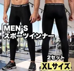 コンプレッションタイツ メンズ 2枚セット スパッツレギンス 黒 XL インナー