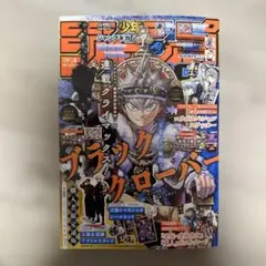 ジャンプGIGA 2026 SPRING 雑誌　全付録付き
