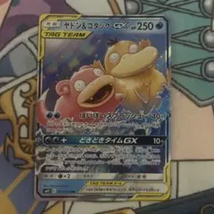 2026年最新】ヤドン コダック rrの人気アイテム - メルカリ