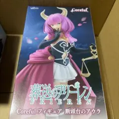 Corefulフィギュア 断頭台のアウラ（タイクレ限定）10個 葬送のフリーレン』より、断頭台のアウラがプライズフィギュア化