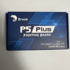 即日発送Brook P5 Plus Fighting Board 新品未使用