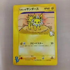 ミカンのサンダース ● ポケモンカード★VS 030/141