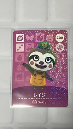 どうぶつの森 amiiboカード 208 レイジ