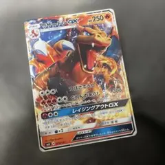 2026年最新】リザードンGX HRの人気アイテム - メルカリ