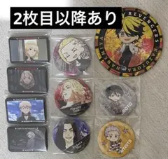 東京リベンジャーズ グッズまとめ売り