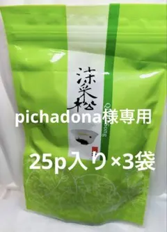 pichadona様専用ページ
