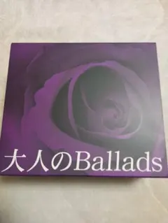 2026年最新】大人のballadsの人気アイテム - メルカリ