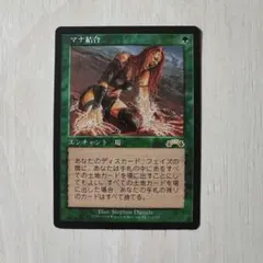 マナ結合　Manabond 未来予知枠　Foil ※やや難あり マナ結合 Manabond 未来予知枠 Foil ※やや難あり マナ結合