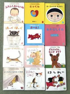こどものとも012 絵本セット 2023年度版 12冊まとめ売り 福音館書店