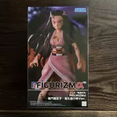 アニメ「鬼滅の刃」FIGURIZMα ‐竈門禰豆子‐鬼化進行時Ver.フィギュア