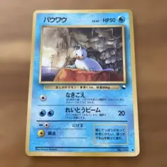 旧裏 パウワウ 美品 拡張シート第2弾(赤版) - メルカリ