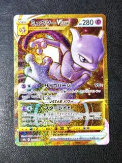 상태좋음 뮤츠 VSTAR UR S10b Pokémon GO 091/071