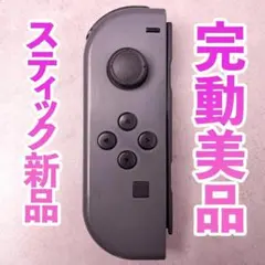 ニンテンドー　ジョイコン(左)　グレー 102