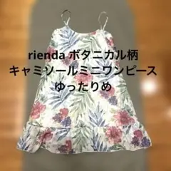rienda リエンダ ボタニカル柄キャミソールミニワンピース リゾート S 白