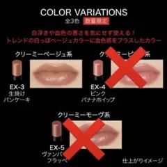 ケイト リップモンスター EX-3 生焼けパンケーキ