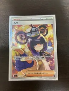 た*か様 ムク SAR M 拡張パック アビスアイ キラ 117/081 S*I様 ムク SAR M 拡張パック アビスアイ キラ 117/081 - メルカリ