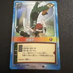 NARUTO ナルト カードゲーム 獅子連弾 術-91 - メルカリ