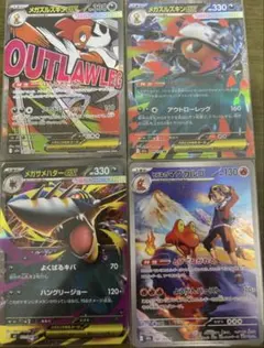 ポケモンカード 4枚セット