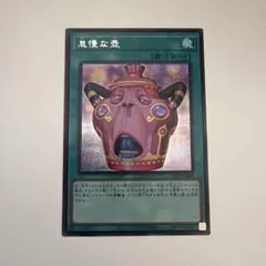 遊戯王 怠慢な壺 シークレット シク 怠慢の壺 怠慢な壺【遊戯王トレカお買得価格通販：CBトレコロ】