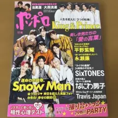 ポポロ 2023年4月号