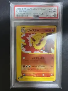 良品 ポケモンカード 旧裏 ハクリュー トレーナーズマガジン プロモ 2025年最新】ポケモンカード トレーナーズ マガジンの人気