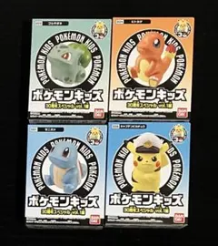 【新品】ポケモンキッズ 30周年スペシャル vol.1編 4個セット