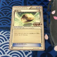ポケカ　かるいし　エクストラバトルの日プロモ