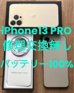 美品★iPhone13 PRO★バッテリー100%★SIMフリー★修理交換無し