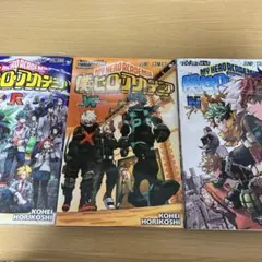 僕のヒーローアカデミア　映画入場者特典 計3冊