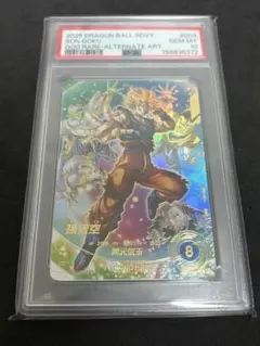 ドラゴンボールスーパーダイバーズ 孫悟空SDVTP-001パラレル【PSA10