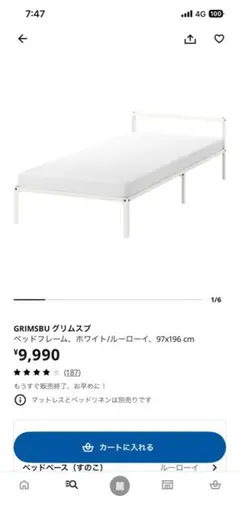 2026年最新】IKEA ベッドフレームの人気アイテム - メルカリ