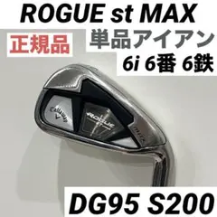 ROGUE st MAX ローグ 6番 6i 6鉄 アイアン DG95 S200