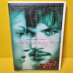 DVDバタフライ・エフェクト プレミアム・エディション2枚組(帯・封入物