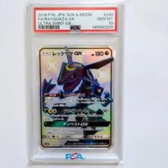 【PSA10】レックウザGX SSR 240/150